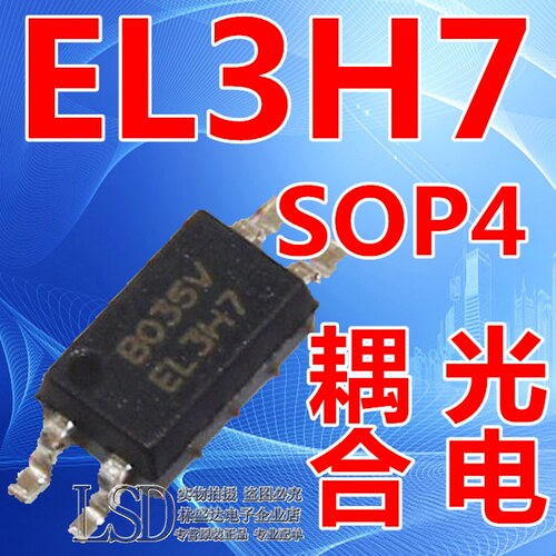 3H7 EL3H7 SOP-4 亿光 芯片光耦 光电隔离器 贴片光耦