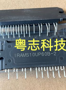 IRAMS10UP60B-2 全新原装 电机驱动IPM模块 洗衣机模块