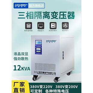 12KVA三相隔离变压器660v415v440v480v690v转变380V变220v200V