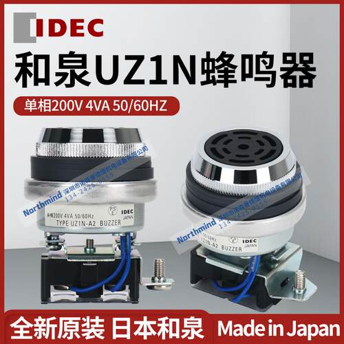 日本和泉 IDEC 电子蜂鸣器UZ1NU AC100-240V  UZ6-11 Z6-12 DC24V