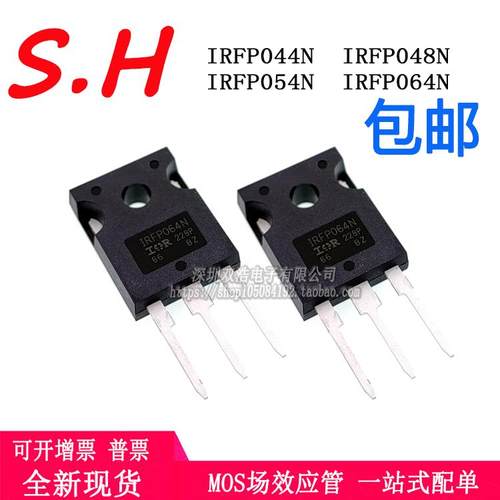 IRFP044N IRFP048N IRFP054N IRFP064NPBF直插TO-247 MOS场效应管