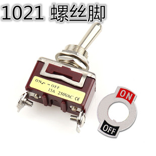 钮子开关 1021 摇臂开关ON OFF 1021拨动开关 2脚2档 TEN