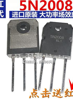 进口全新原装 5N2008 TO-3P 直插 大功率场效应管三级管H5N2008P
