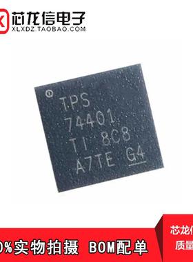 全新TPS74401RGWR 74801RGWR TPS61189RTJR 61187RTJR 芯片QFN20