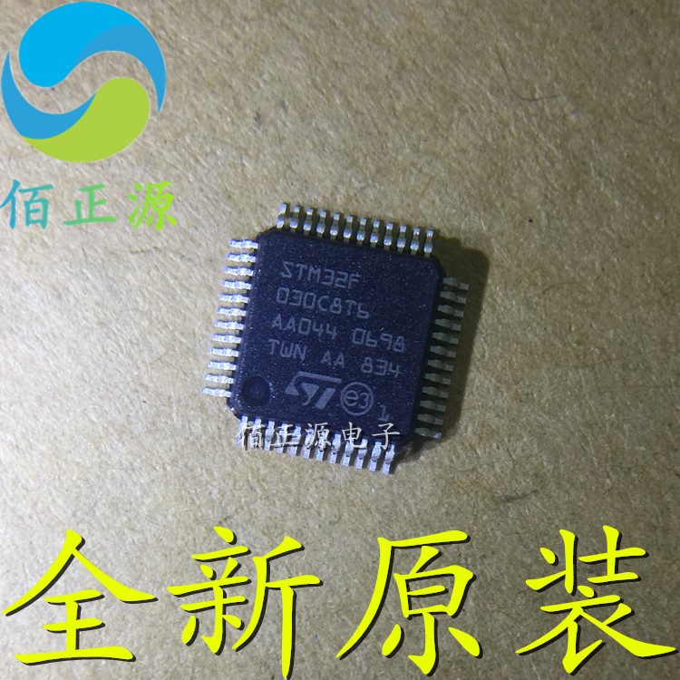 STM32F030C8T6 微控制器芯片 LQFP-48 全新原装 现货