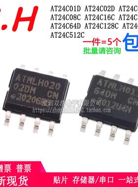 AT24C01D/08/16/64/128/256 丝印:02DM/04CM/32DM/2DCM/2ECL/2FCM