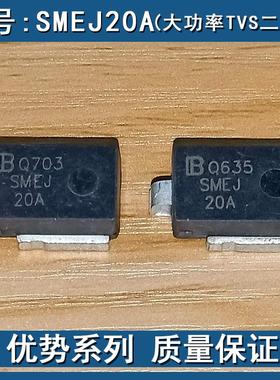 SMEJ18A SMEJ20A SMEJ22A SMEJ24A瞬态抑制汽车电脑芯片原装散新