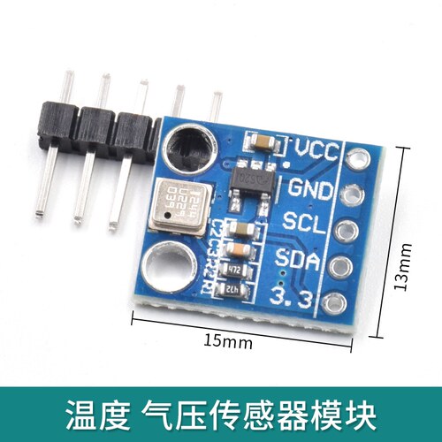 GY-68  BMP180 新款 BOSCH温度 代替BMP085 气压传感器模块