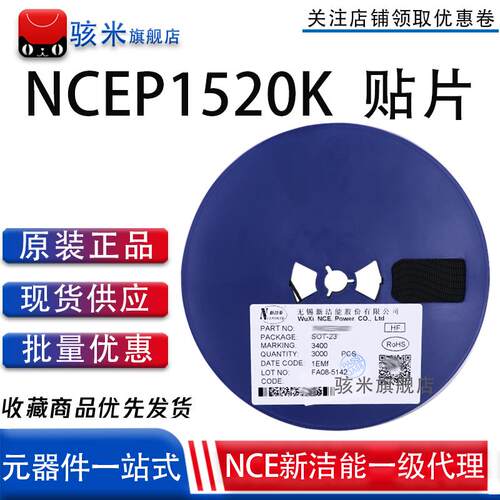 全新原装正品 NCEP1520K 贴片TO-252 N沟道 MOS场效应管 150V/20A