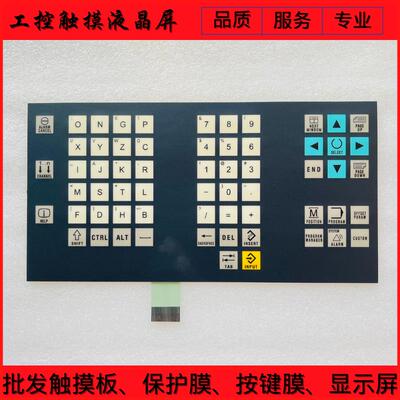 全新802 Dsl keyboard 键盘开关按钮 6FC5303-0DM13-1AA0按键面板