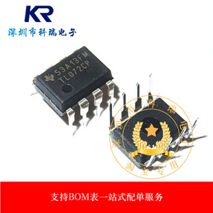 全新原装进口 TL072 TL072CP 直插 DIP-8 运算放大器 芯片 正品