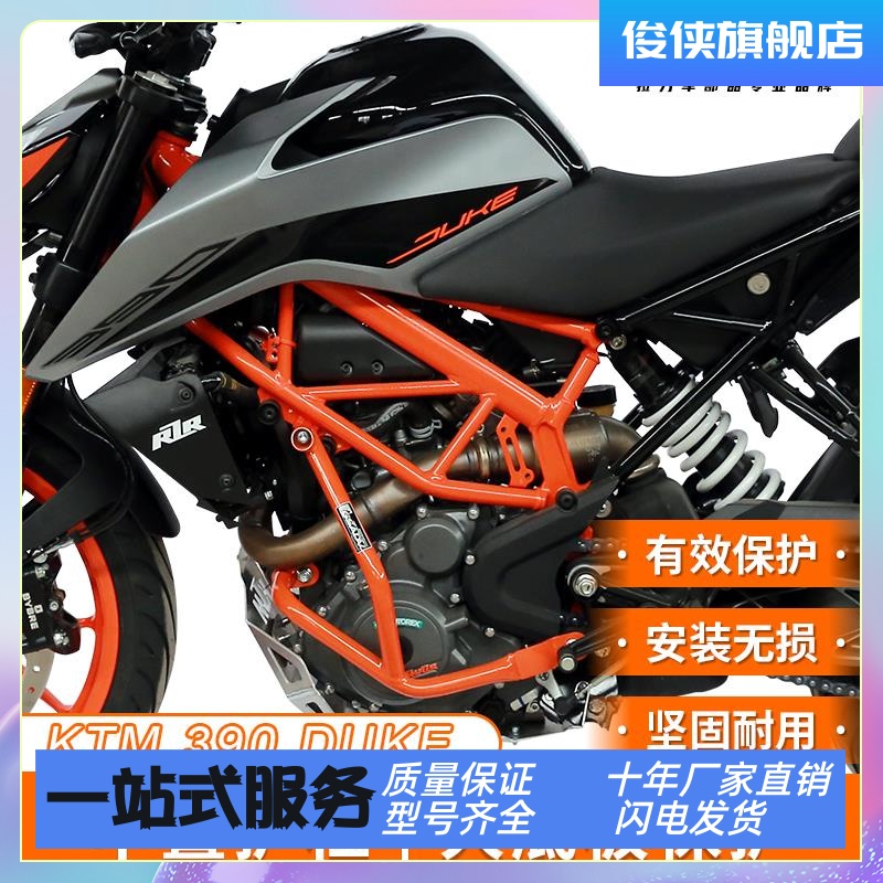 GSADV适用KTM390duke250杜克护杠保险杠三箱大底板保护防摔改装件