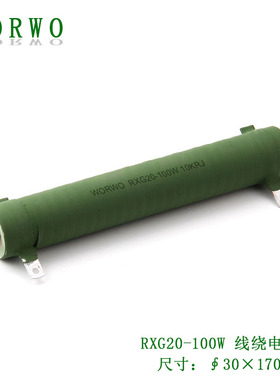 RXG20/RXYC/ZG11/RX20-100W 10KRJ/Ω/Ohm陶瓷线绕电阻器WORWO