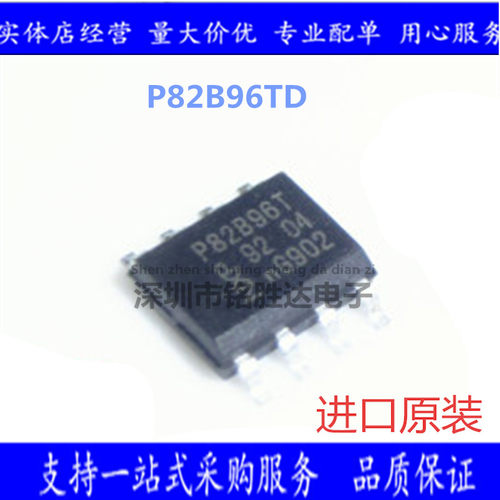 P82B96TD 丝印P82B96T SOP-8 总线缓冲器/驱动器 全新原装 可直拍