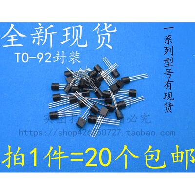 三极管 2N5551 0.6A/160V NPN 小功率晶体管 TO-92 全新现货 包邮