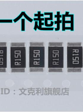 大毅大功率电流采样合金电阻RLP25FEER150 1% 2512 150毫欧 2W 3W