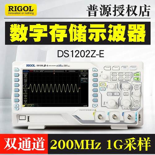 普源DS1102Z-E/1104Z/1052E数字存储示波器200M双通道DS1202Z-E