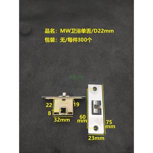 超窄卫浴锁锁舌房门锁利铝合金玻璃门锁配件单舌门锁D22长