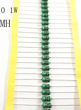 0510直插电感 1W 色环电感 1MH 50个 AL0510-102K 包邮