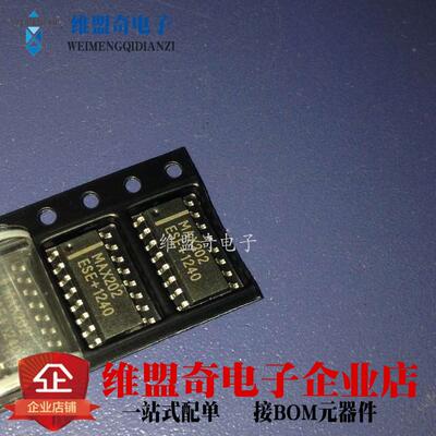 MAX202CSE/202ESE 国产全新 SOP-16 双路 RS-232 线驱动器/接收器