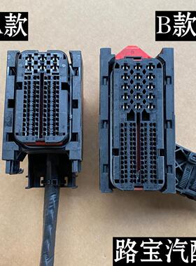 东风风神AX7 奕炫 奕炫GS 别克新英朗 波箱变速箱电脑板插头 线束