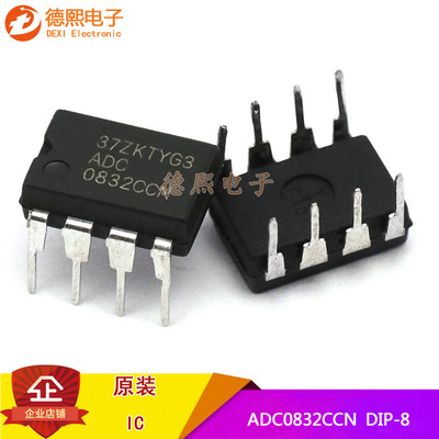 原装现货ADC0832CCN 8位模数转换器DIP-8直插八脚ADC0832 芯片IC