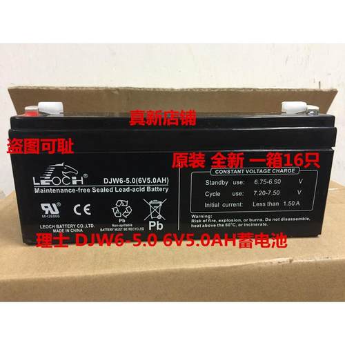 理士DJW6-5.0 6V5AH梅特勒托利多CUB防潮型蓄电池电子秤电池6jDxr