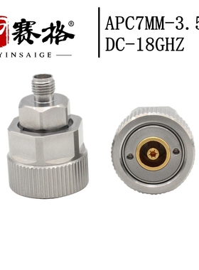 APC7MM平头转3.5MM网分转接器不锈钢 18GHZ低驻波测试头8753系列