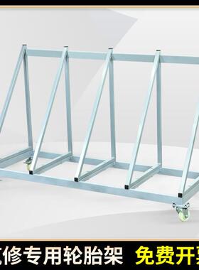 圣牌汽车车间移动轮胎架轮胎展架汽配轮胎展示架4s店轮胎架轮毂架