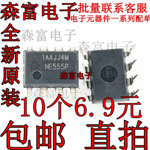 全新原装进口正品 NE555P NE555N 单高精度定时器芯片 直插DIP-8