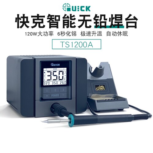 电烙铁焊台快克TS1200A手机焊接维修工作台套装恒温可调温电烙铁
