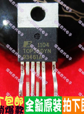 TOP250YN TOP250Y 液晶电源管理芯片真正全新进口 一换即好