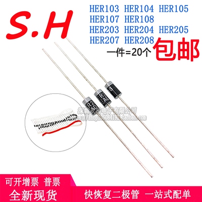 HER208/207/205/204/203/HER108/107/105/104/103 快恢复二极管2A