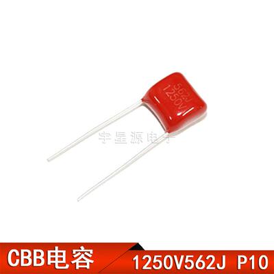 薄膜电容器CBB28 1250V562J 5.6NF  0.0056UF  1.25KV 脚距P10