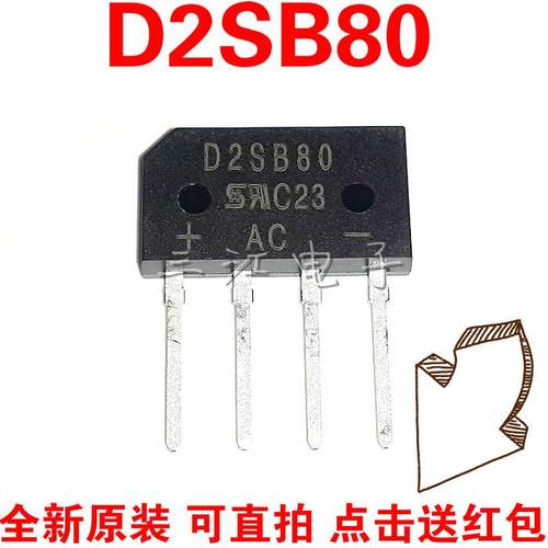 D2SB80 电源整流桥2A800V电磁炉整流器全新原装