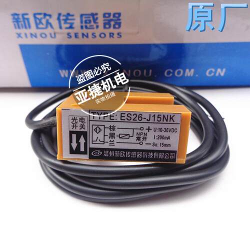新欧 24V槽型光电开关U型传感器SU-07X ES26-J15NK E26-G6NK TYPE
