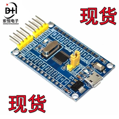 STM32F030F4P6核心板 开发板 STM32 小系统板子 CORTEX-M0内核