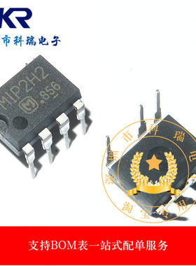 全新原装 MIP2H2 M1P2H2 直插DIP-7 电源管理芯片