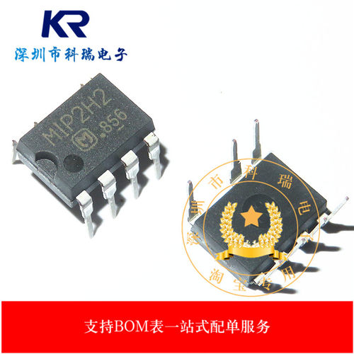 全新原装 MIP2H2 M1P2H2 直插DIP-7 电源管理芯片