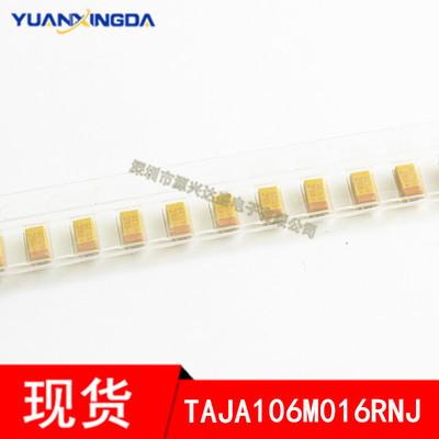 全新现货贴片钽电容器3216A 16V 10UF ±20% TAJA106M016RNJ 1206