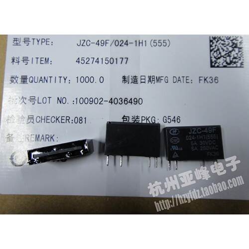 宏发继电器JZC-49F-024-1H1 HF49F-024-1H1 PA1A-24V 5A250VAC