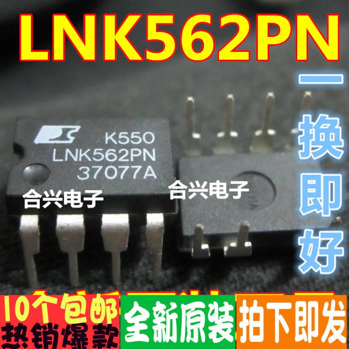 LNK562PN LNK562 直插 电源管理IC 真正全新原装！一换即好