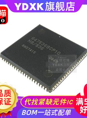 YDXK适用 HD6413308CP10 HD6475368CP16 HD6473378CP10 PLCC空IC