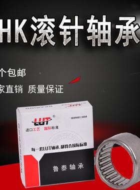 冲压外圈滚针轴承HK1010内径10外径14厚度10mm