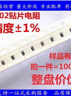 0402贴片电阻 665K ±1% 1/16W 0402WGF6653TCE（100只） 可配单