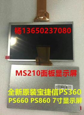 原装宝捷信KS360电脑面板KC118 MS210面板7寸显示屏 AT070TN92