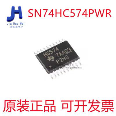 原装正品 SN74HC574PWR TSSOP-20 三态输出八路边沿D类触发器芯片