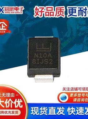 进口1KSMB6.8CA丝印N10A 8IJS2 电路保护TVS二极管 双向6.8V SMB