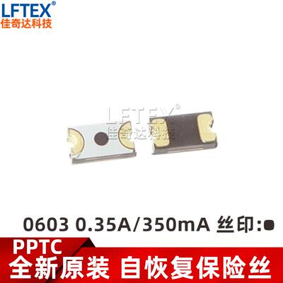 原装 贴片自恢复保险丝0603 0.35A 350MA 6V MF-FSMF035X-2 PTC