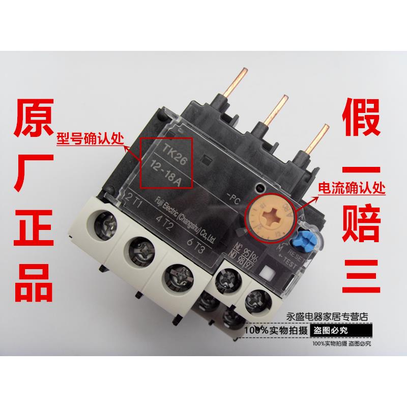 正品常熟富士TK-E02热继电器TK26 4-6A 6-9A 9-13A 12-18A 16-22A